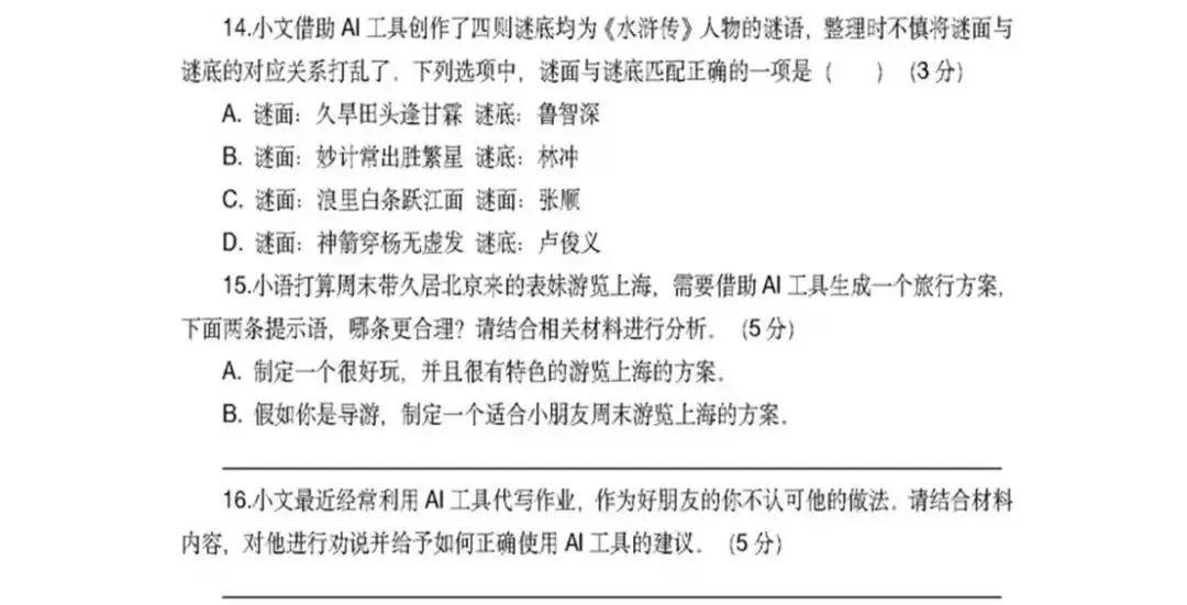 上海语文中考改革怎么看?(3)---阅读部分----从华育中学2026-2027学年九上9月语文月考卷说说改革-第2张图片-四季读书网