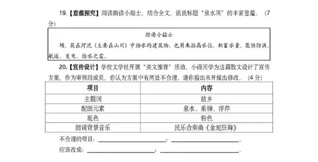 上海语文中考改革怎么看?(3)---阅读部分----从华育中学2026-2027学年九上9月语文月考卷说说改革-第3张图片-四季读书网