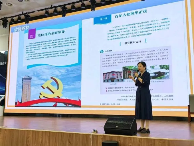 深耕道法备考,决胜中考冲刺|我校开展中考道法提分专题讲座-第3张图片-四季读书网 深耕道法备考,决胜中考冲刺|我校开展中考道法提分专题讲座-第3张图片-四季读书网