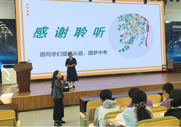 深耕道法备考,决胜中考冲刺|我校开展中考道法提分专题讲座-第8张图片-四季读书网 深耕道法备考,决胜中考冲刺|我校开展中考道法提分专题讲座-第8张图片-四季读书网