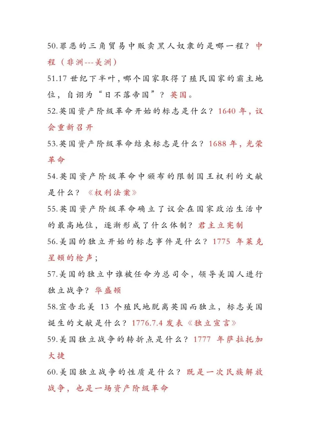 中考历史必背|6 册课本精简问答知识点,直击考点-第36张图片-四季读书网