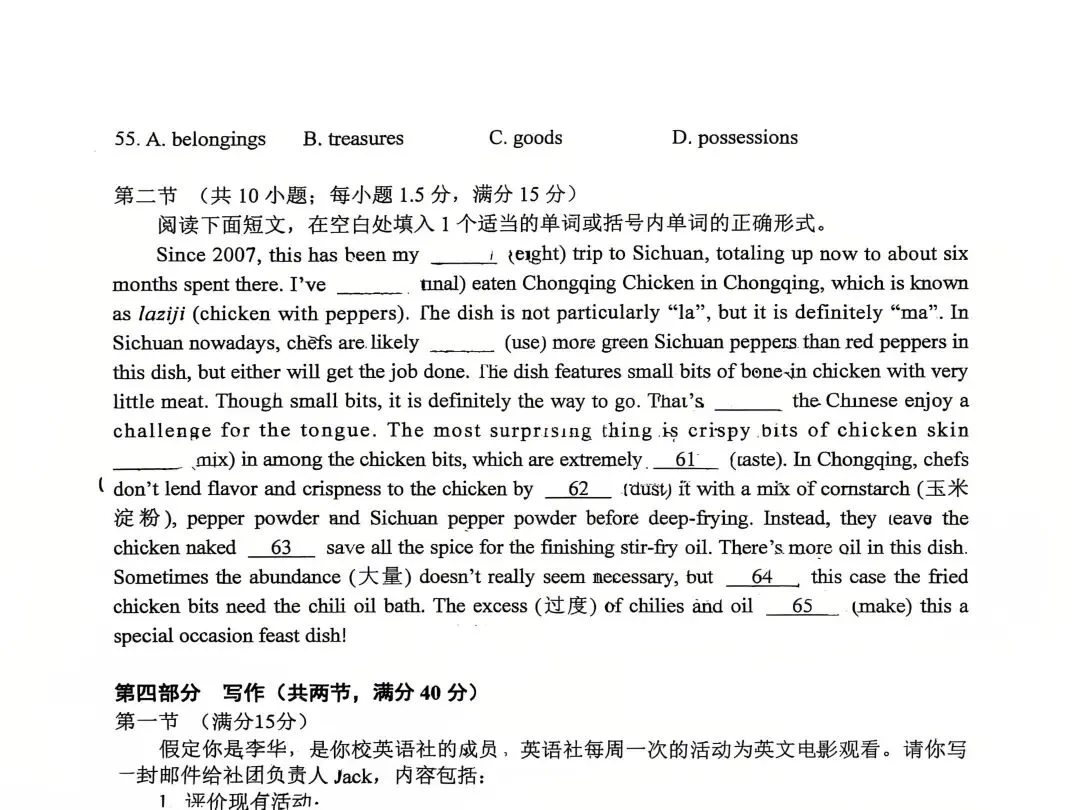 学生试卷不错题型分享-第1张图片-四季读书网