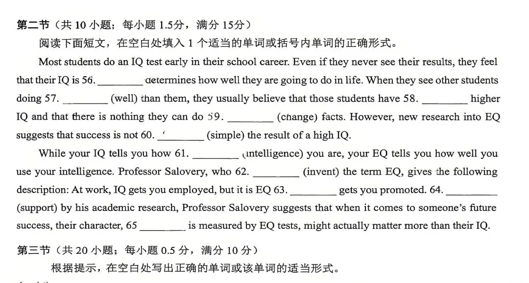 学生试卷不错题型分享-第2张图片-四季读书网