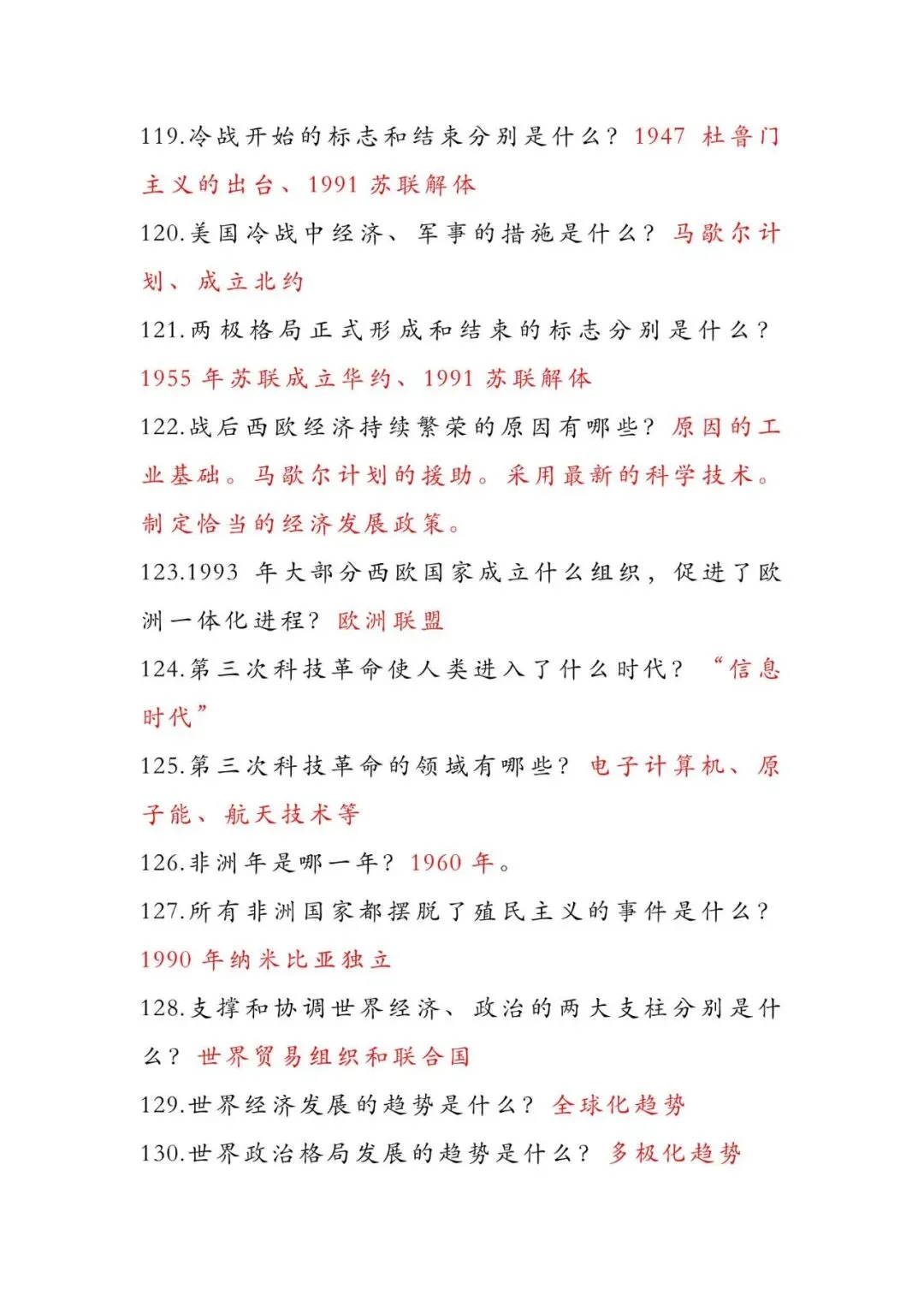 中考历史必背|6 册课本精简问答知识点,直击考点-第42张图片-四季读书网
