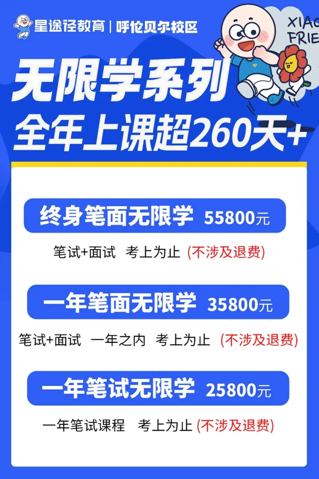 27年事业单位笔试!星途径考前冲刺模考班10月12日开启!限时完成整套试卷,全真考场.试卷专业批改,生成成绩排名,配套试题精讲.-第2张图片-四季读书网