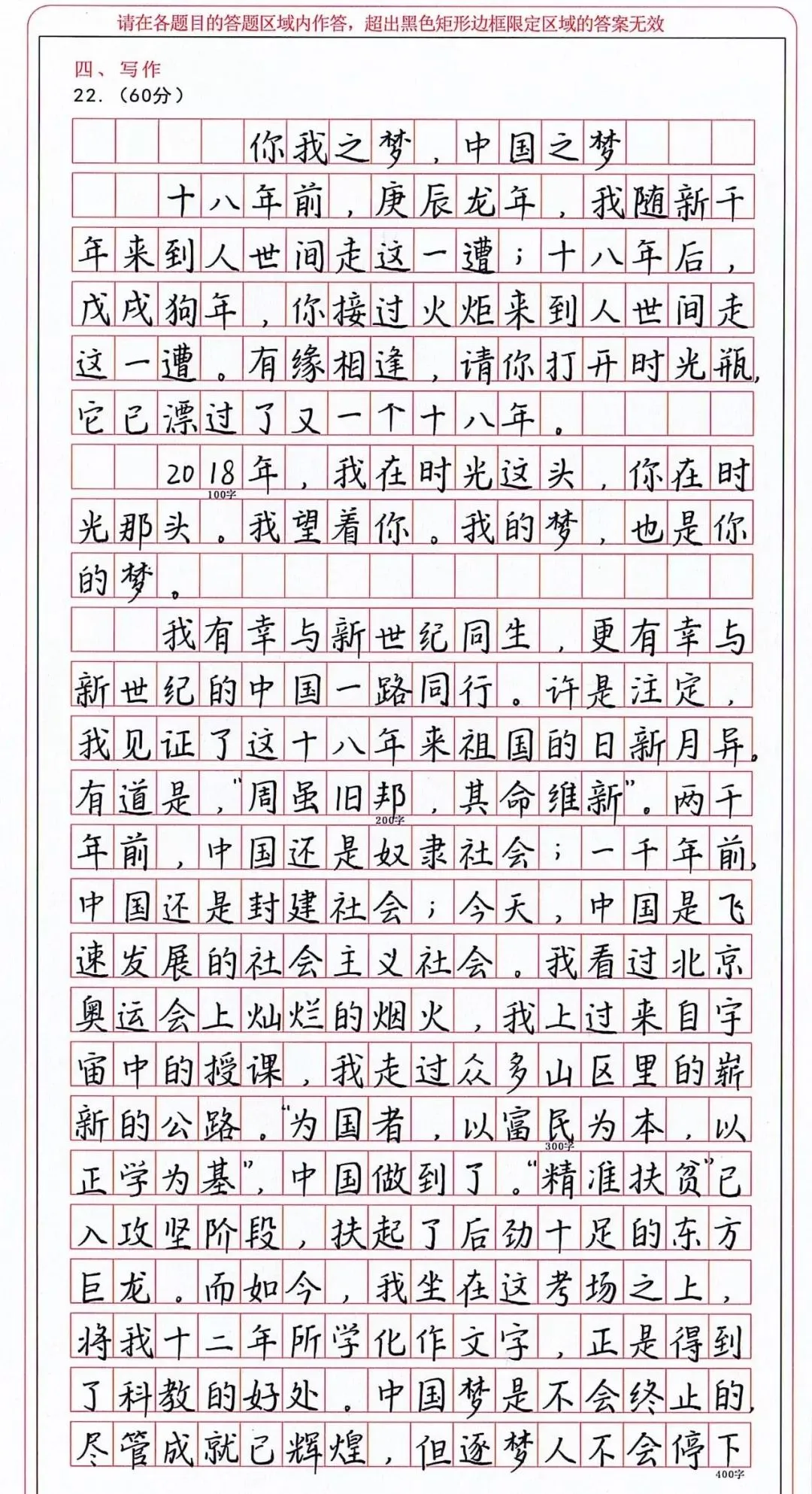 高考状元满分作文曝光,一手好字果然能加分!-第2张图片-四季读书网