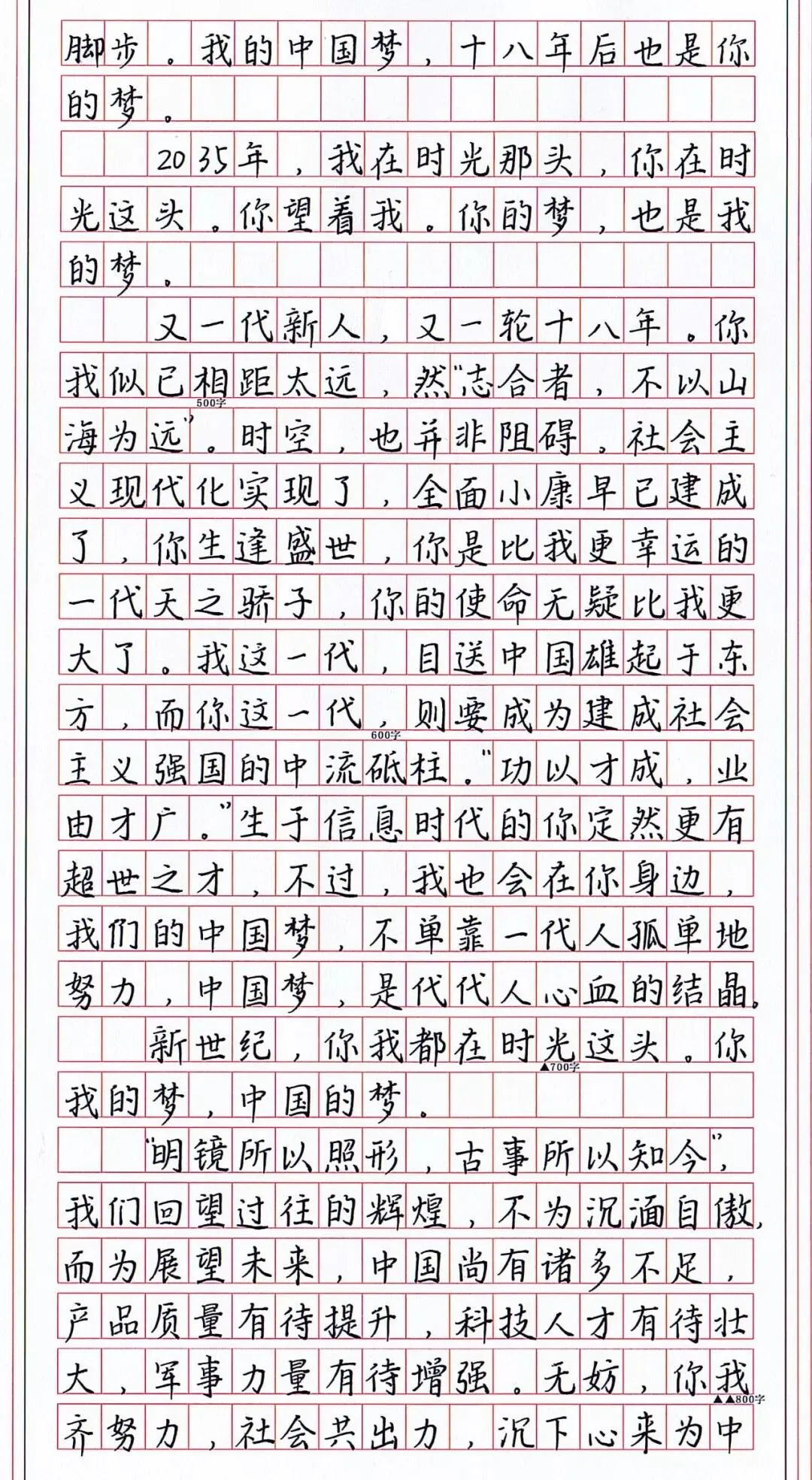 高考状元满分作文曝光,一手好字果然能加分!-第3张图片-四季读书网