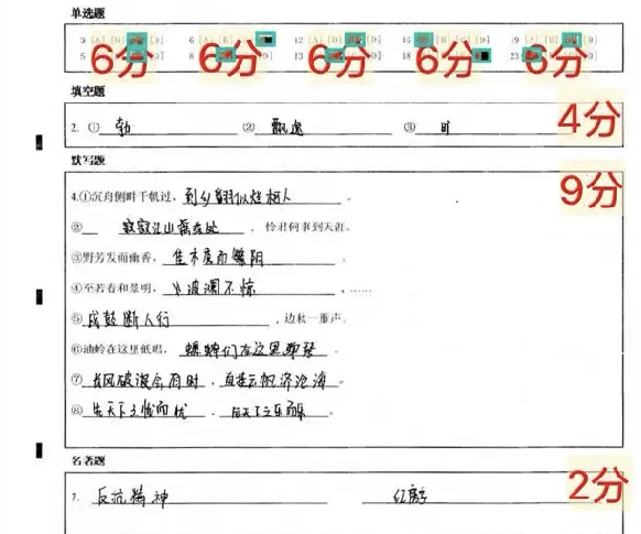 初三语文110、120分孩子,到底输在哪?两张初三月考答题卡揭穿真相!-第4张图片-四季读书网
