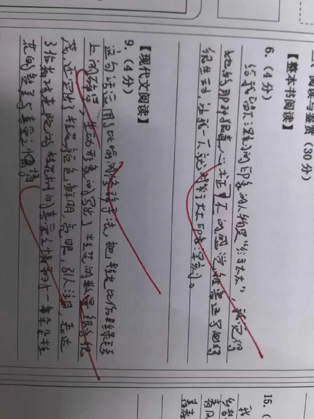 初三语文110、120分孩子,到底输在哪?两张初三月考答题卡揭穿真相!-第6张图片-四季读书网