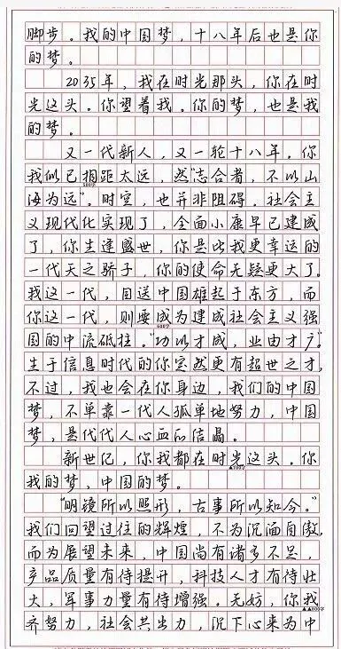 高考状元满分作文曝光,一手好字果然能加分!-第7张图片-四季读书网