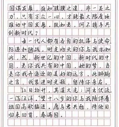 高考状元满分作文曝光,一手好字果然能加分!-第8张图片-四季读书网