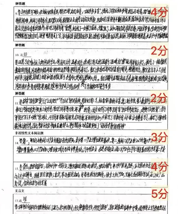 初三语文110、120分孩子,到底输在哪?两张初三月考答题卡揭穿真相!-第7张图片-四季读书网