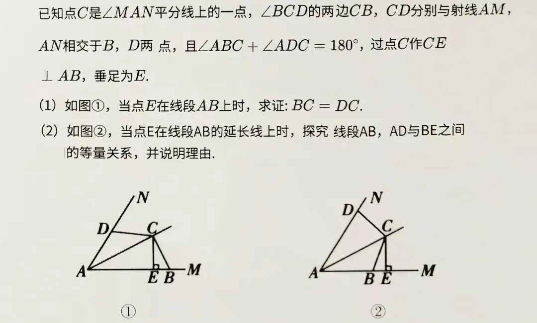 中考几何必考对角互补模型,辅助线不会画?看完这道题直接通透-第1张图片-四季读书网