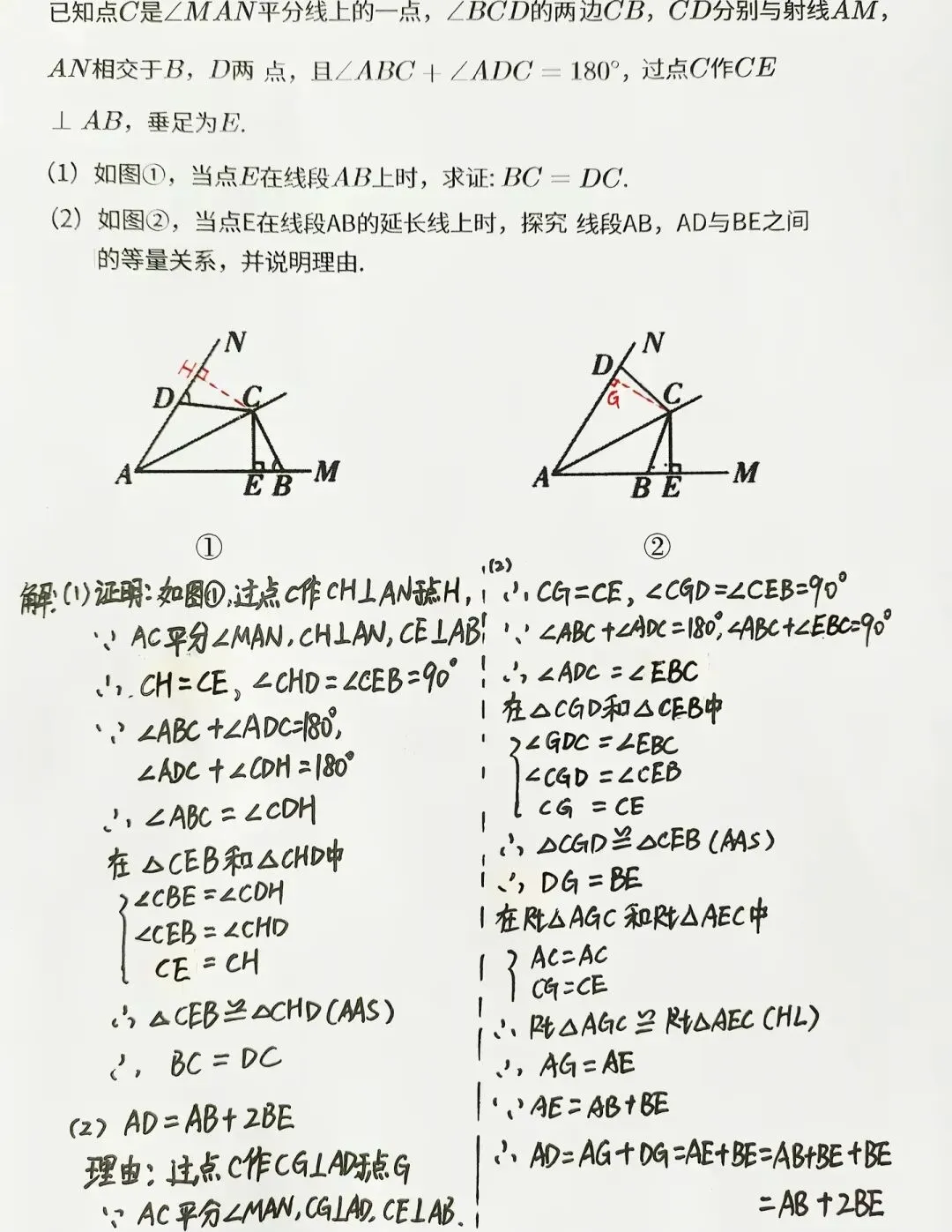 中考几何必考对角互补模型,辅助线不会画?看完这道题直接通透-第2张图片-四季读书网