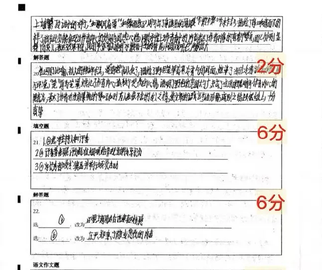 初三语文110、120分孩子,到底输在哪?两张初三月考答题卡揭穿真相!-第8张图片-四季读书网