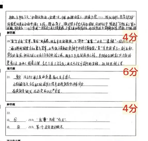 初三语文110、120分孩子,到底输在哪?两张初三月考答题卡揭穿真相!-第10张图片-四季读书网