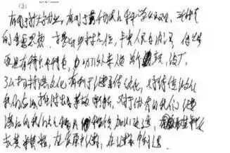 高考状元满分作文曝光,一手好字果然能加分!-第12张图片-四季读书网