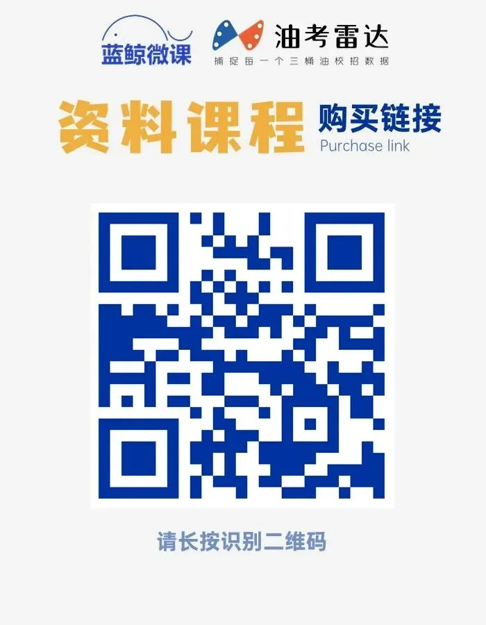 三油一网2027年度校招【模考大赛】今日开考!免费参加、公布排名!-第11张图片-四季读书网