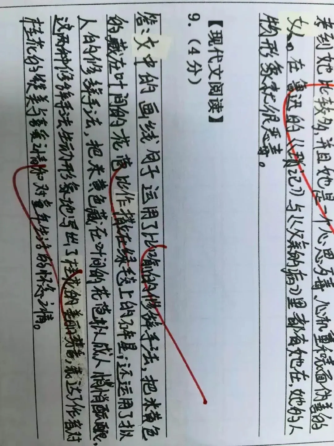 初三语文110、120分孩子,到底输在哪?两张初三月考答题卡揭穿真相!-第13张图片-四季读书网