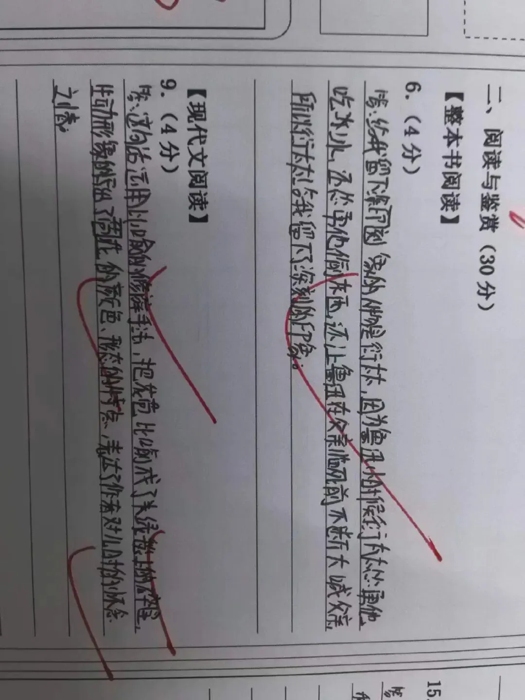 初三语文110、120分孩子,到底输在哪?两张初三月考答题卡揭穿真相!-第14张图片-四季读书网