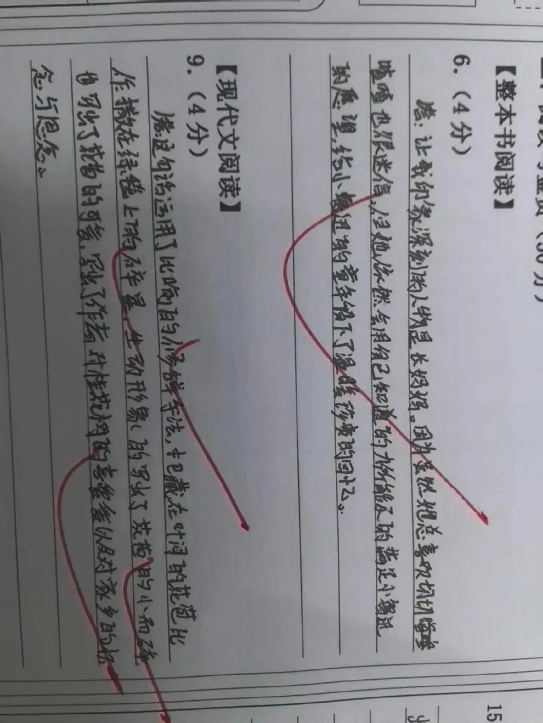 初三语文110、120分孩子,到底输在哪?两张初三月考答题卡揭穿真相!-第15张图片-四季读书网