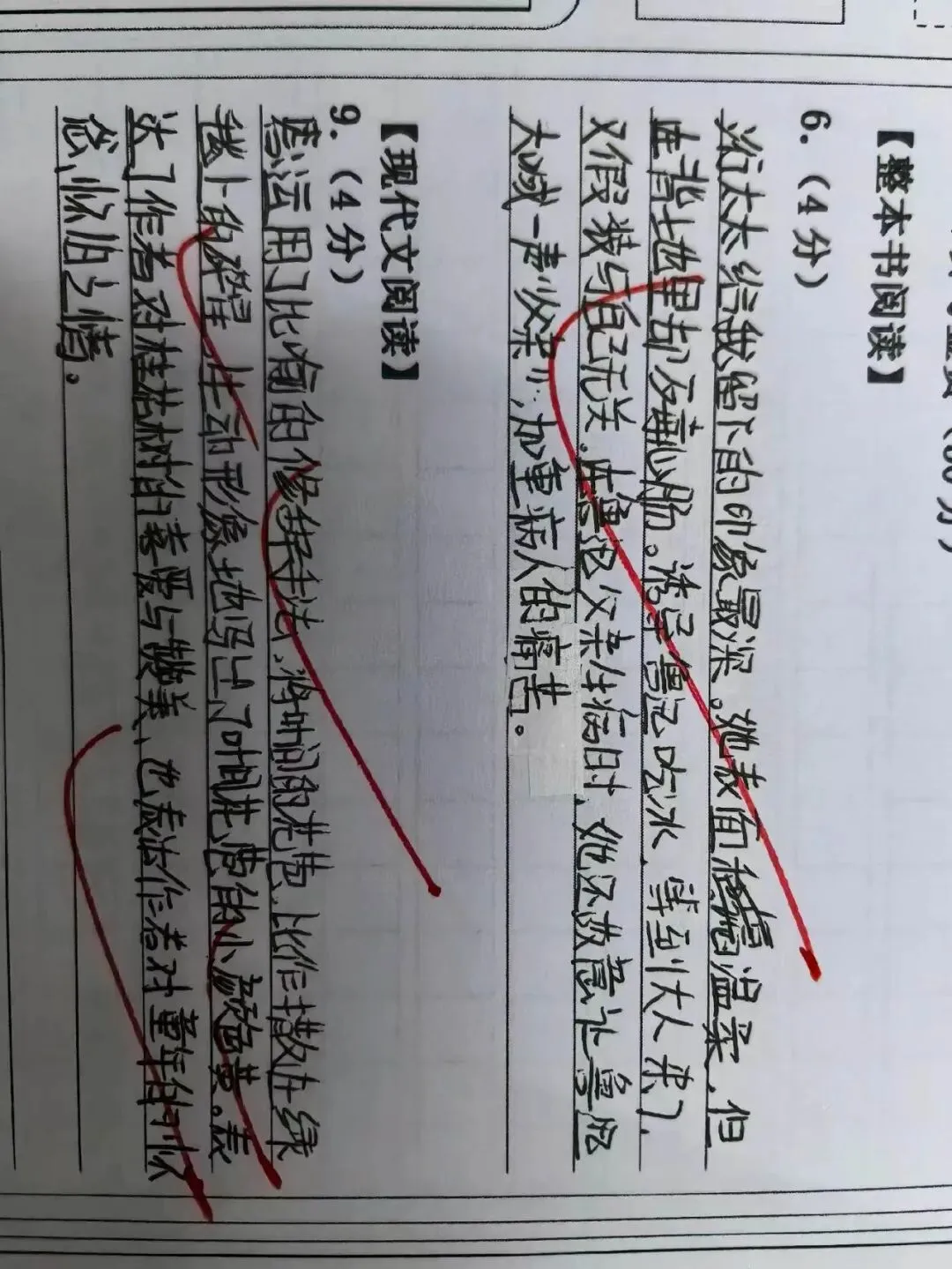 初三语文110、120分孩子,到底输在哪?两张初三月考答题卡揭穿真相!-第16张图片-四季读书网