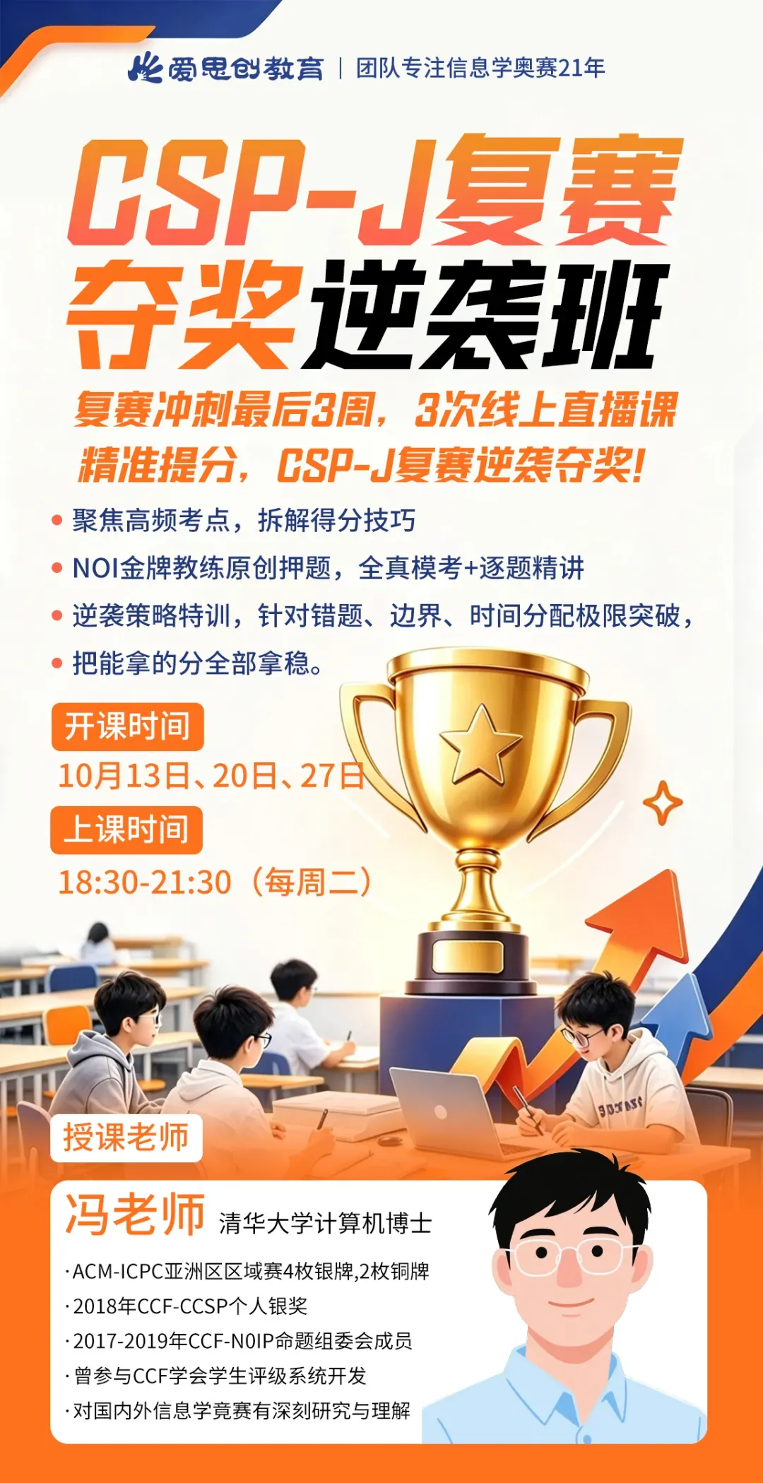 CSP-J/S 复赛全真模考火爆进行中|NOI 金牌选手原创押题,测出真实复赛水平,快抓住复赛考前最后一次机会!-第3张图片-四季读书网 CSP-J/S 复赛全真模考火爆进行中|NOI 金牌选手原创押题,测出真实复赛水平,快抓住复赛考前最后一次机会!-第3张图片-四季读书网