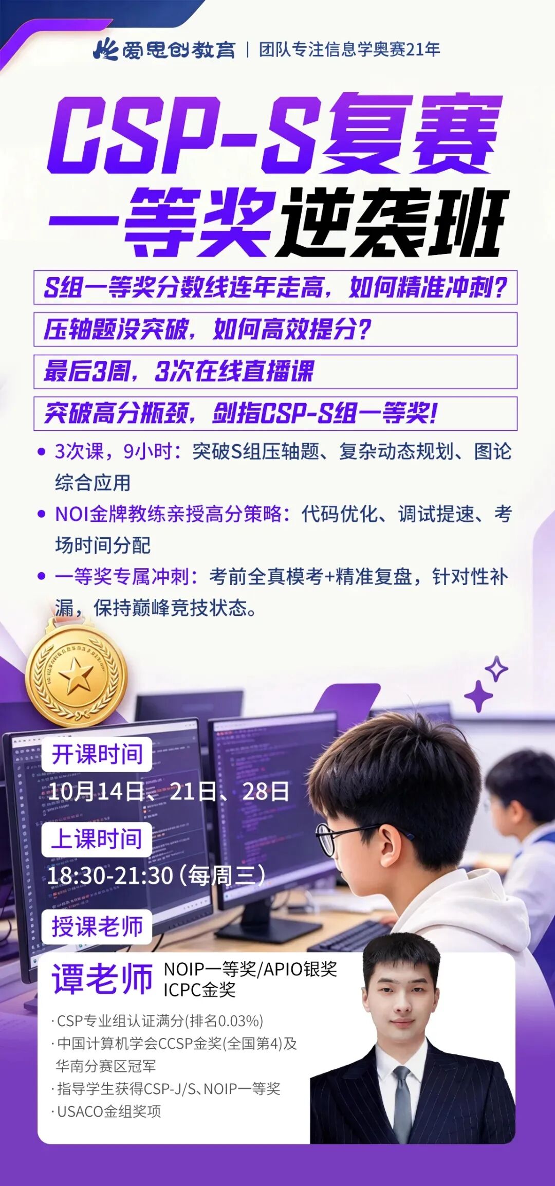 CSP-J/S 复赛全真模考火爆进行中|NOI 金牌选手原创押题,测出真实复赛水平,快抓住复赛考前最后一次机会!-第4张图片-四季读书网 CSP-J/S 复赛全真模考火爆进行中|NOI 金牌选手原创押题,测出真实复赛水平,快抓住复赛考前最后一次机会!-第4张图片-四季读书网
