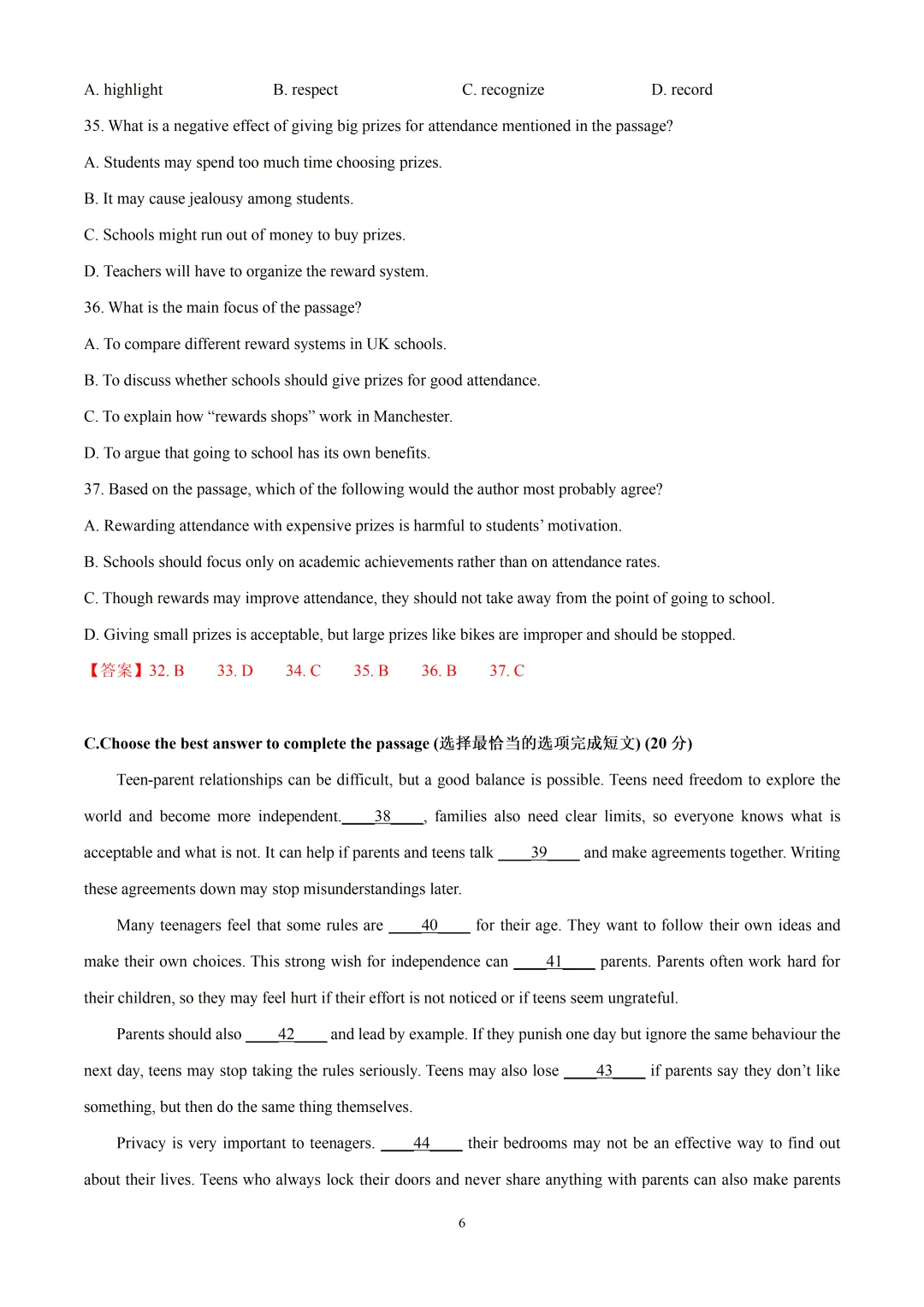 【词汇】2026-2027学年上海市中考新增词汇多题型练习&风华中学九年级单元测试卷-第8张图片-四季读书网