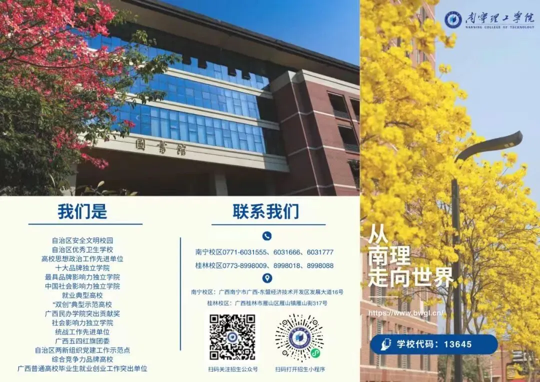 高考报名| 10月20日9:00起即可报名广西2027年普通高校招生考试-第9张图片-四季读书网