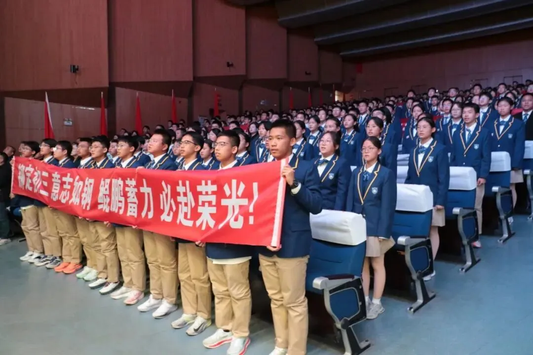 凤山学校初中部举行2027年中考动员大会-第5张图片-四季读书网 凤山学校初中部举行2027年中考动员大会-第5张图片-四季读书网
