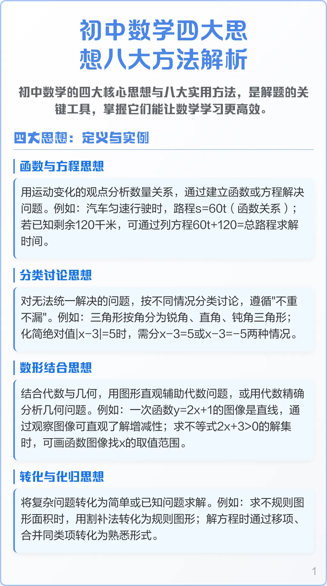 初三首次大考出分,看完数据,我感慨啊…-第3张图片-四季读书网 初三首次大考出分,看完数据,我感慨啊…-第3张图片-四季读书网