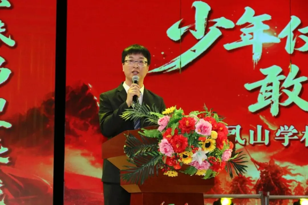 凤山学校初中部举行2027年中考动员大会-第19张图片-四季读书网 凤山学校初中部举行2027年中考动员大会-第19张图片-四季读书网