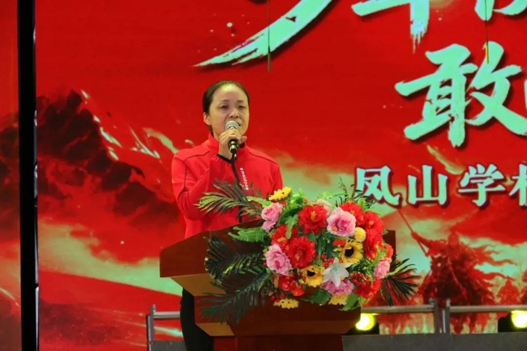 凤山学校初中部举行2027年中考动员大会-第20张图片-四季读书网 凤山学校初中部举行2027年中考动员大会-第20张图片-四季读书网