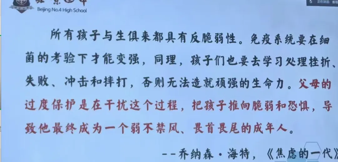 北京四中2026年高考成绩流出,太牛了!-第3张图片-四季读书网 北京四中2026年高考成绩流出,太牛了!-第3张图片-四季读书网