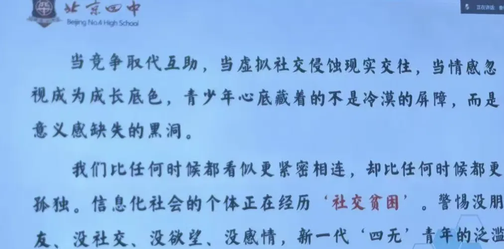 北京四中2026年高考成绩流出,太牛了!-第4张图片-四季读书网 北京四中2026年高考成绩流出,太牛了!-第4张图片-四季读书网
