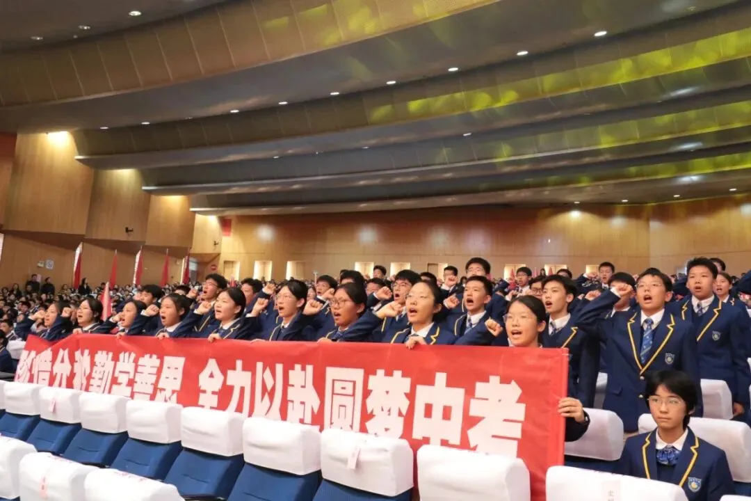 凤山学校初中部举行2027年中考动员大会-第29张图片-四季读书网 凤山学校初中部举行2027年中考动员大会-第29张图片-四季读书网