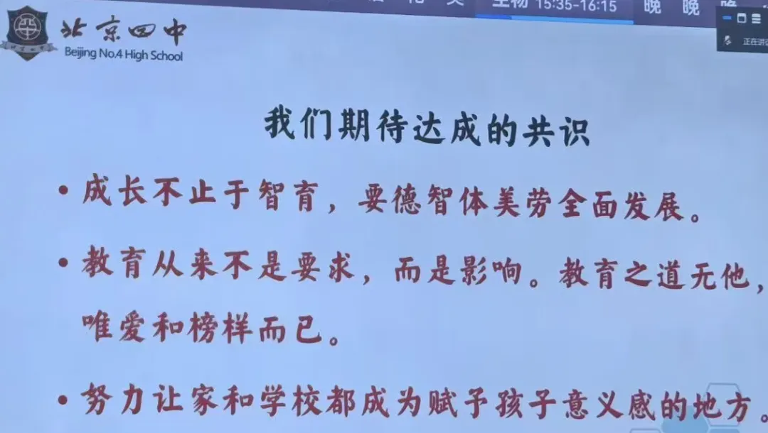 北京四中2026年高考成绩流出,太牛了!-第7张图片-四季读书网 北京四中2026年高考成绩流出,太牛了!-第7张图片-四季读书网