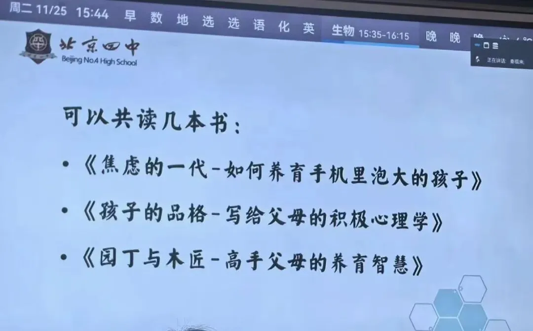 北京四中2026年高考成绩流出,太牛了!-第8张图片-四季读书网 北京四中2026年高考成绩流出,太牛了!-第8张图片-四季读书网
