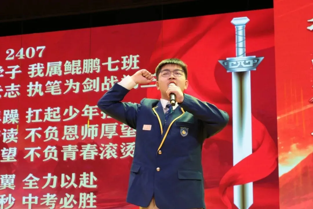 凤山学校初中部举行2027年中考动员大会-第34张图片-四季读书网 凤山学校初中部举行2027年中考动员大会-第34张图片-四季读书网