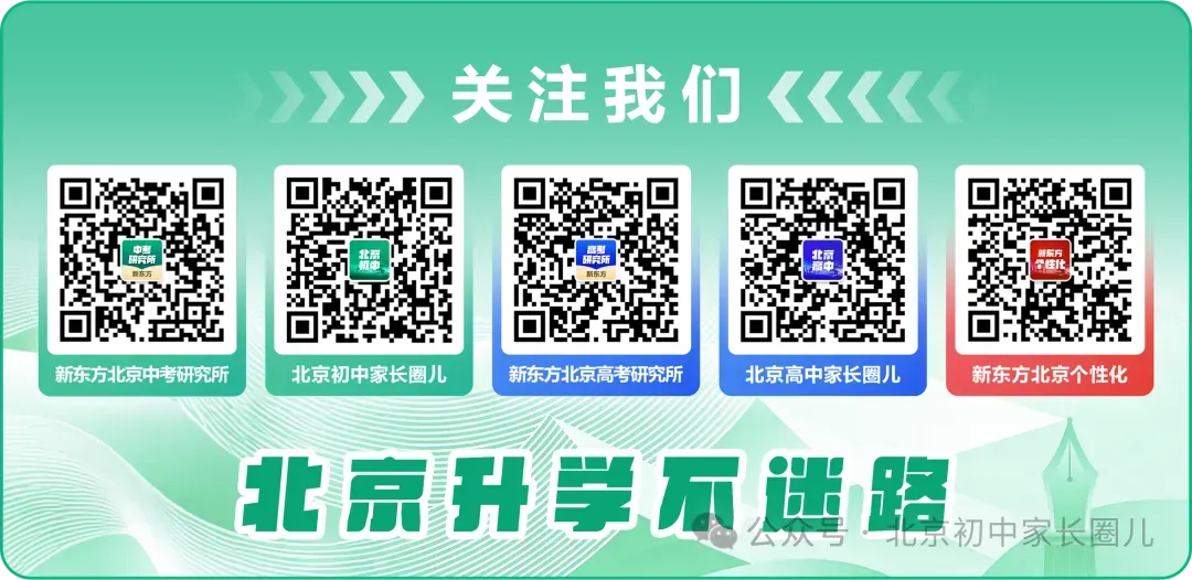 北京四中2026年高考成绩流出,太牛了!-第9张图片-四季读书网 北京四中2026年高考成绩流出,太牛了!-第9张图片-四季读书网