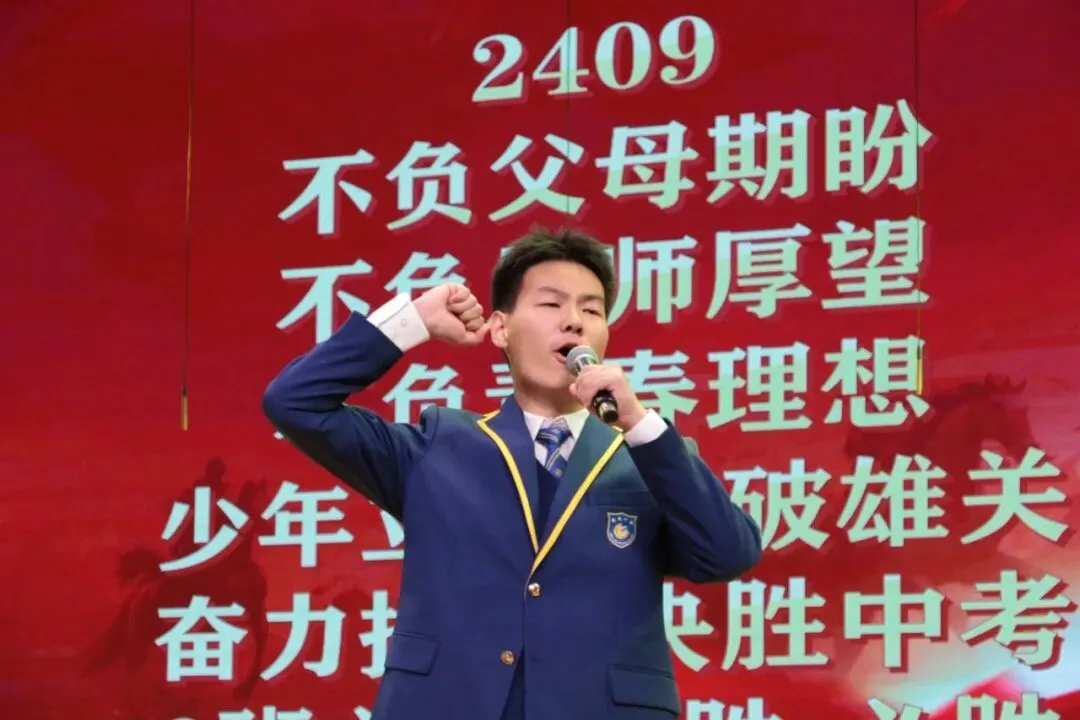 凤山学校初中部举行2027年中考动员大会-第38张图片-四季读书网 凤山学校初中部举行2027年中考动员大会-第38张图片-四季读书网