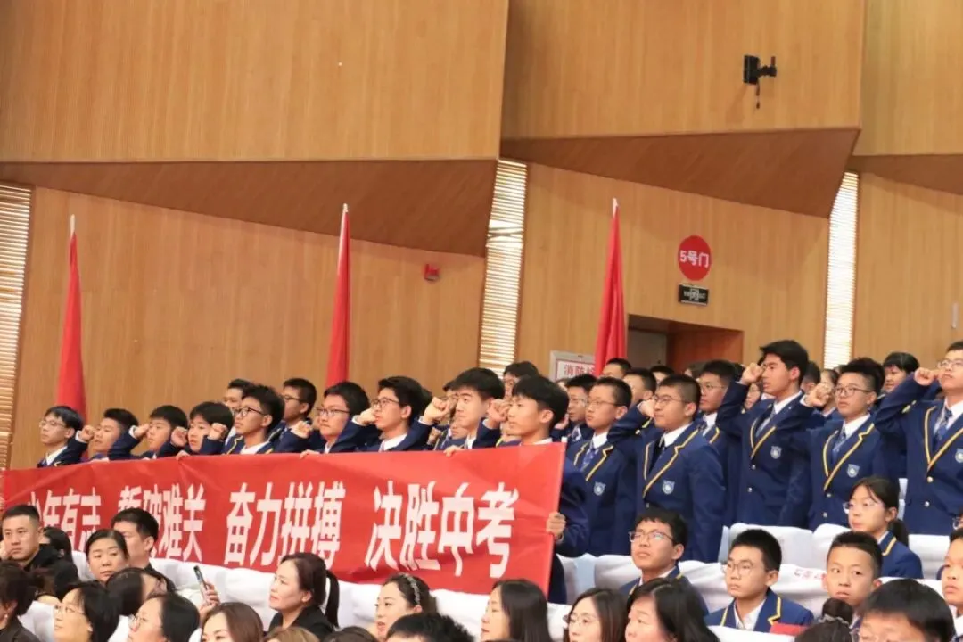 凤山学校初中部举行2027年中考动员大会-第39张图片-四季读书网 凤山学校初中部举行2027年中考动员大会-第39张图片-四季读书网