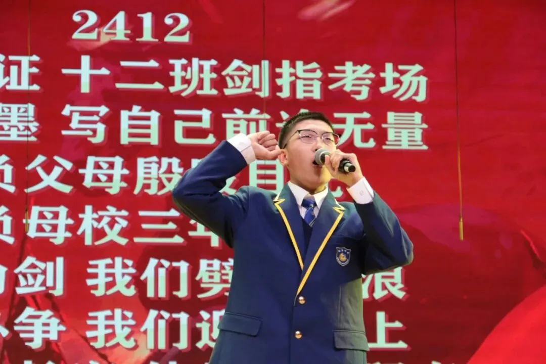 凤山学校初中部举行2027年中考动员大会-第44张图片-四季读书网 凤山学校初中部举行2027年中考动员大会-第44张图片-四季读书网