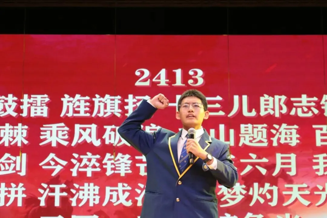 凤山学校初中部举行2027年中考动员大会-第46张图片-四季读书网 凤山学校初中部举行2027年中考动员大会-第46张图片-四季读书网