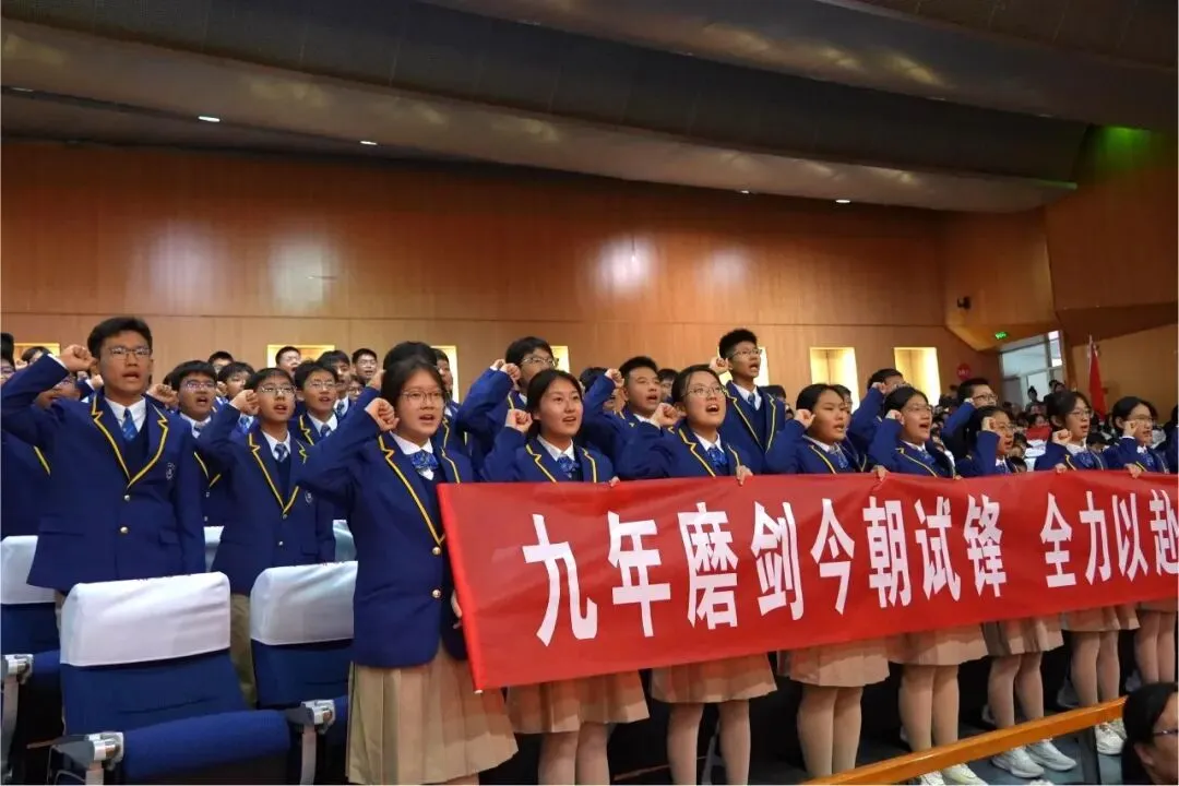 凤山学校初中部举行2027年中考动员大会-第49张图片-四季读书网 凤山学校初中部举行2027年中考动员大会-第49张图片-四季读书网