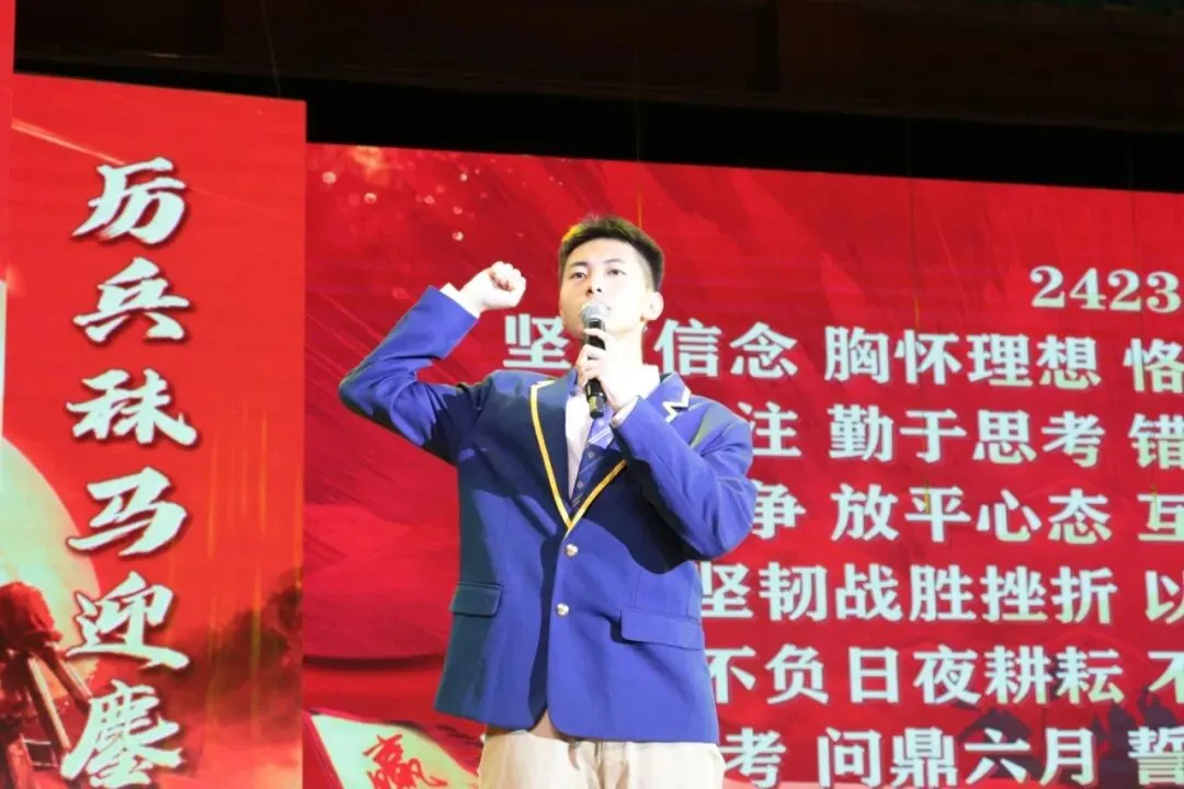 凤山学校初中部举行2027年中考动员大会-第66张图片-四季读书网 凤山学校初中部举行2027年中考动员大会-第66张图片-四季读书网