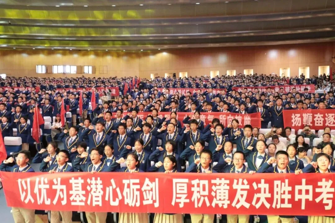 凤山学校初中部举行2027年中考动员大会-第69张图片-四季读书网 凤山学校初中部举行2027年中考动员大会-第69张图片-四季读书网