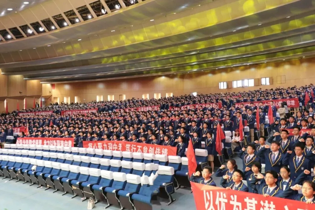 凤山学校初中部举行2027年中考动员大会-第70张图片-四季读书网 凤山学校初中部举行2027年中考动员大会-第70张图片-四季读书网