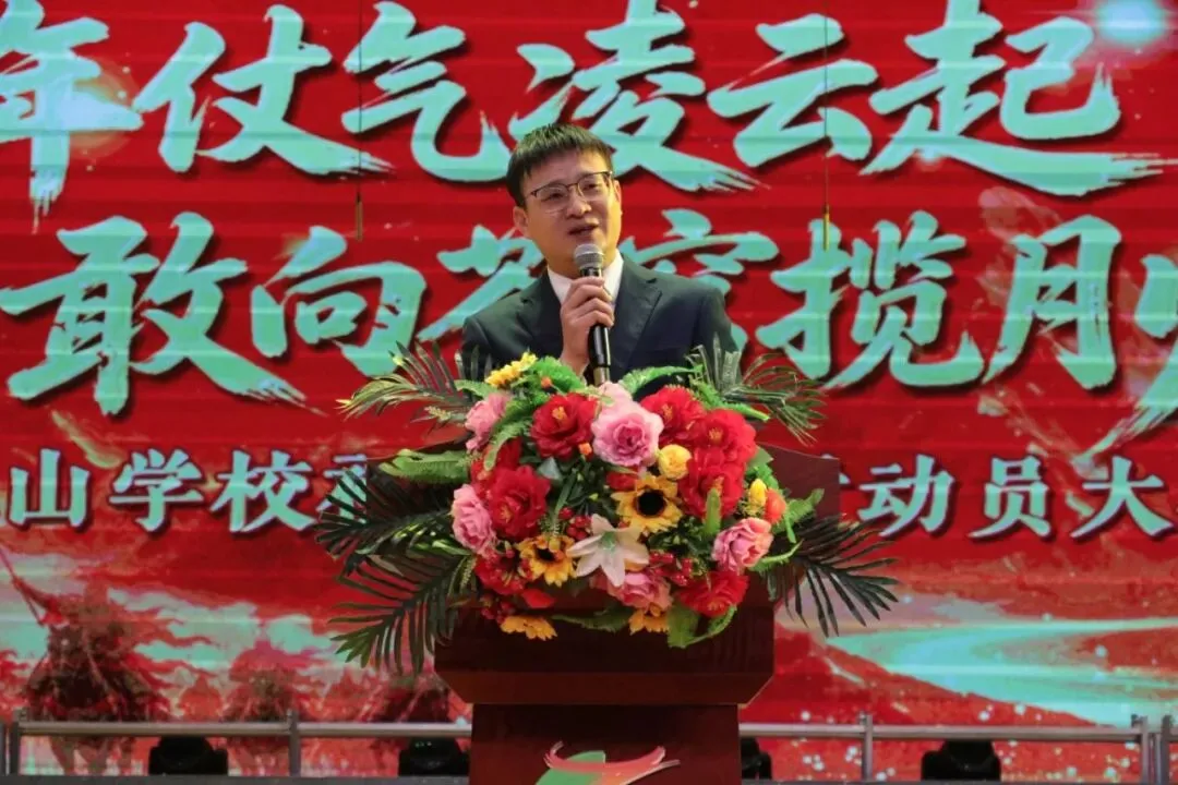 凤山学校初中部举行2027年中考动员大会-第74张图片-四季读书网 凤山学校初中部举行2027年中考动员大会-第74张图片-四季读书网